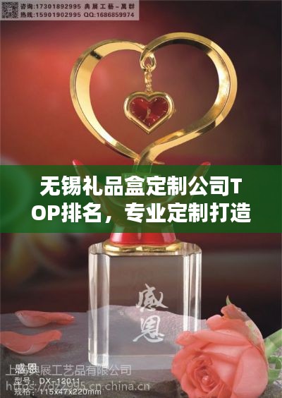 無錫禮品盒定制公司TOP排名，專業定制打造獨特禮品