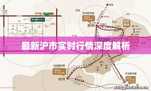 最新滬市實時行情深度解析