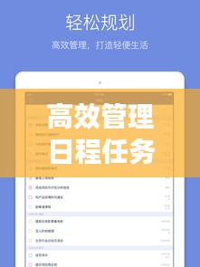 高效管理日程任務必備，最新行程表模板來襲！