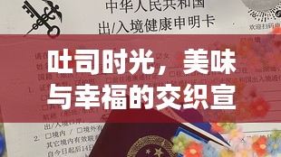 智慧學園SAAS運營服務 第16頁