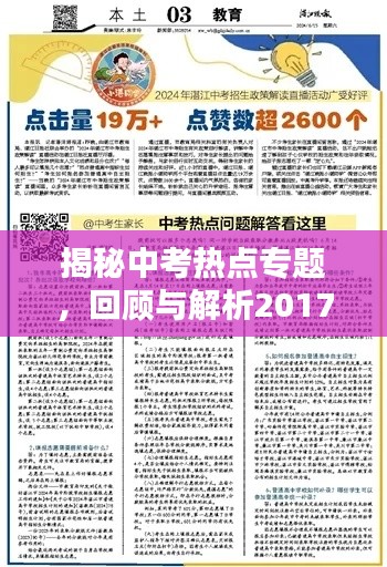 智慧社區SAAS運營服務 第9頁
