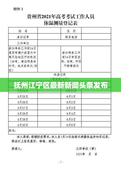 2025年6月 第59頁