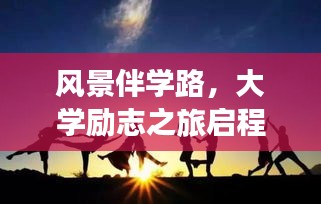 通宵達旦