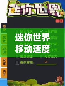 迷你世界移動(dòng)速度排名榜單揭曉！超快角色大比拼！